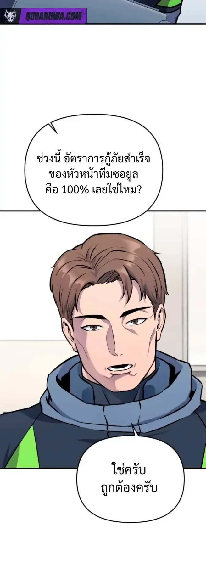 Nation-Class Dungeon Architect ตอนที่ 10 หน้า 77