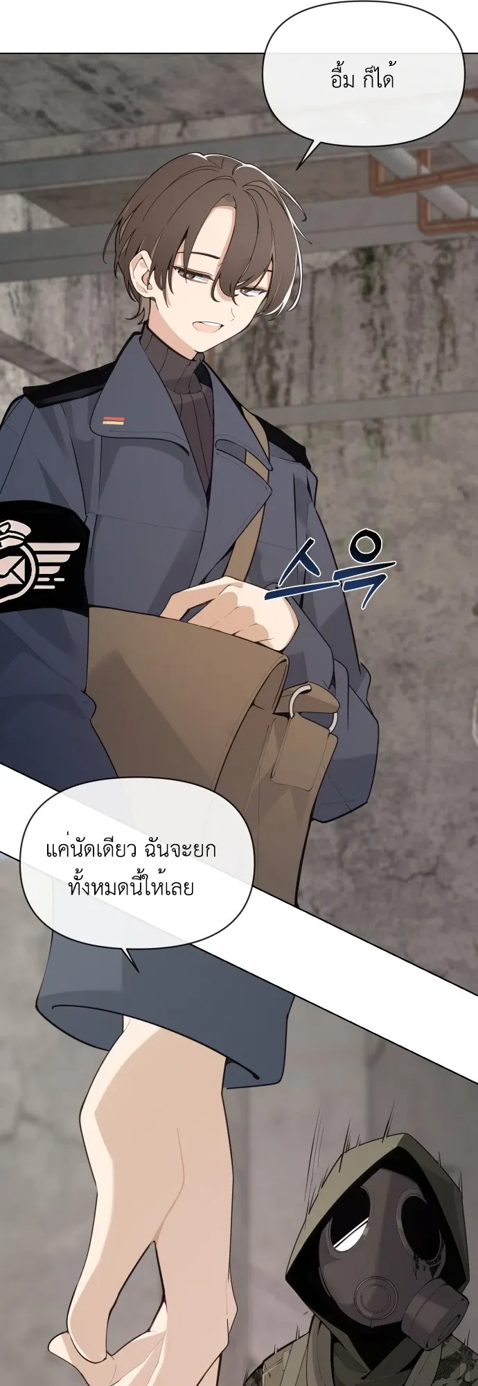 The Postman Walking Through the Apocalypse ตอนที่ 1 หน้า 43