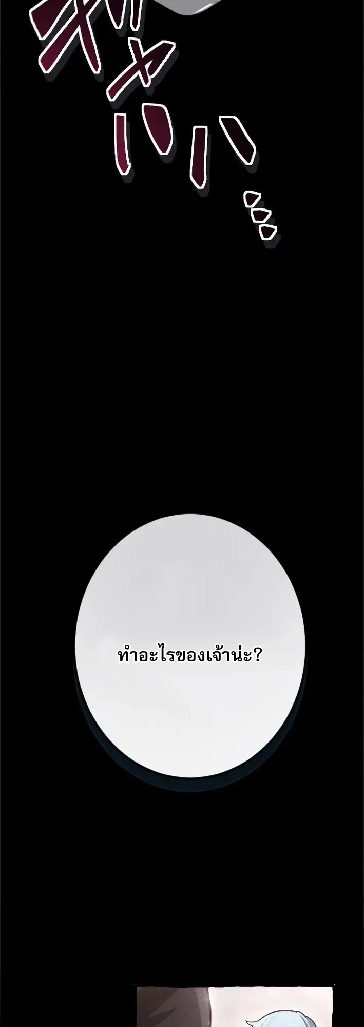 Return of the First Patriarch: The Strongest Reincarnates into His Descendant 1000 Years Later ตอนที่ 4 หน้า 47