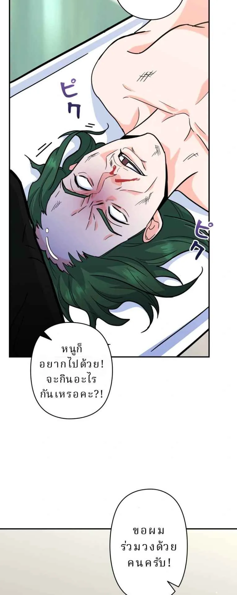 The Swordsmanship Instructor at the Academy ตอนที่ 4 หน้า 14