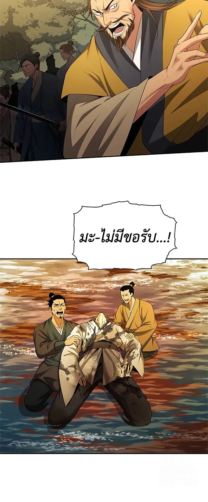 Regression of the Yong Clan Heir ตอนที่ 6 หน้า 62