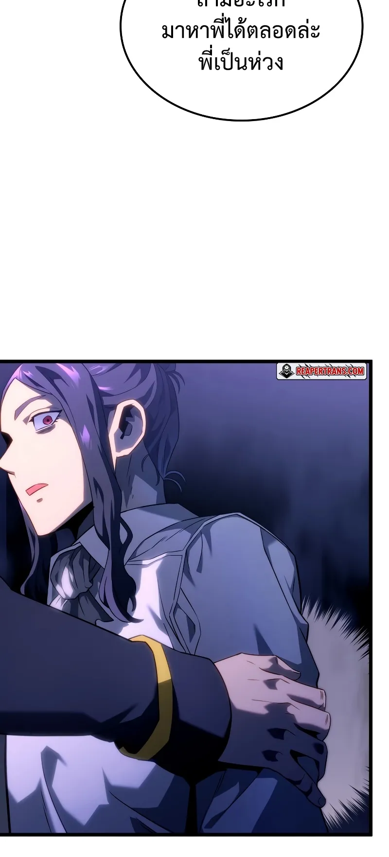 Revenge of the Iron-Blooded Sword Hound ตอนที่ 70 หน้า 20