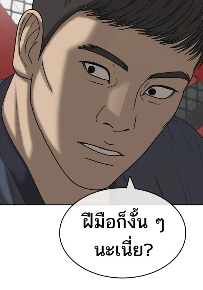 Loser Life 2 ตอนที่ 44 หน้า 125