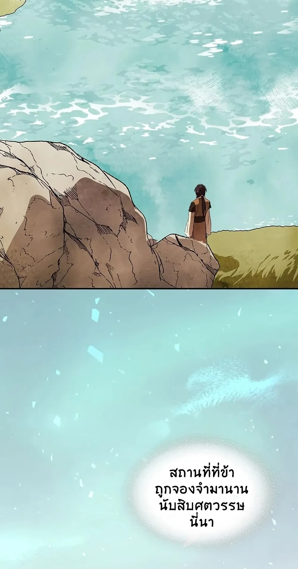 Chronicles Of The Martial God’s Return ตอนที่ 2 หน้า 52