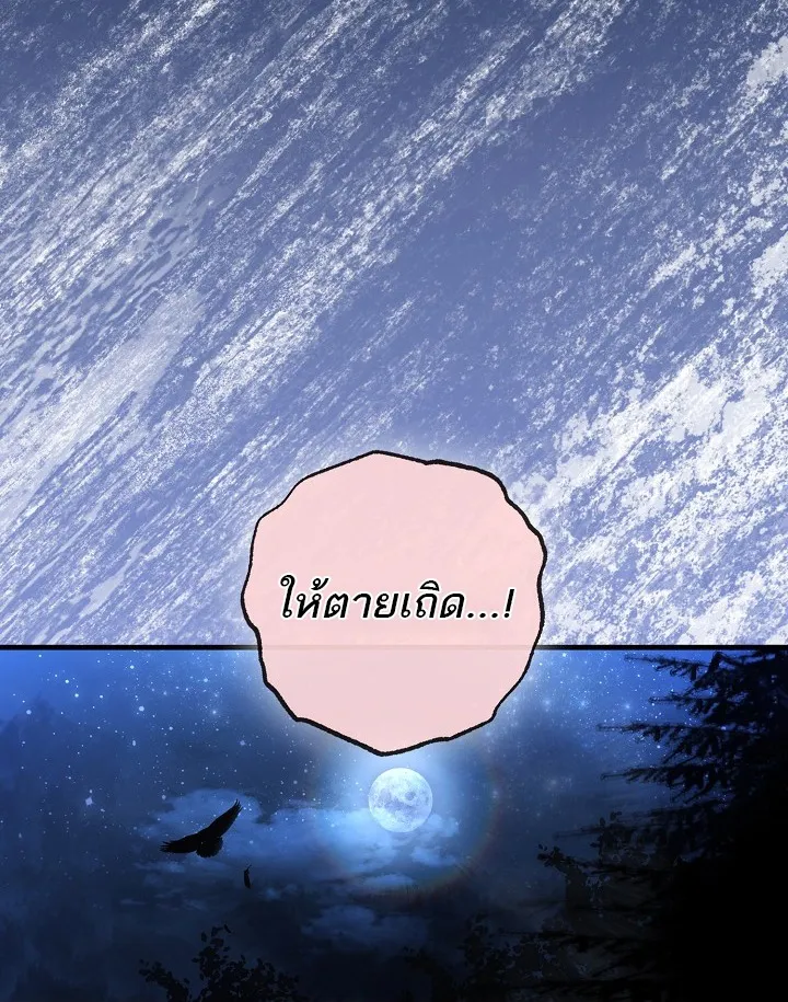 Half Blood ตอนที่ 4 หน้า 70