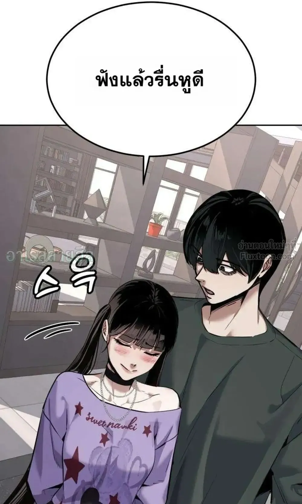 Resurrection Boy ตอนที่ 32 หน้า 126