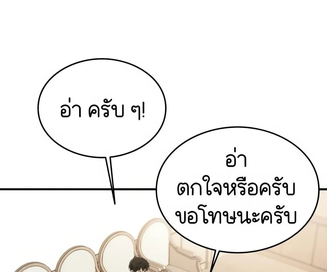 Shinsu Kindergarten ตอนที่ 1 หน้า 81