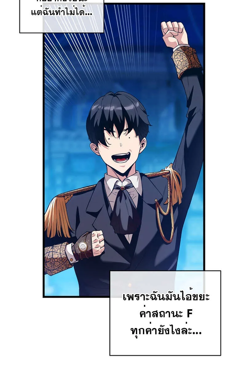 Fated to Be Loved by Villains ตอนที่ 9 หน้า 22