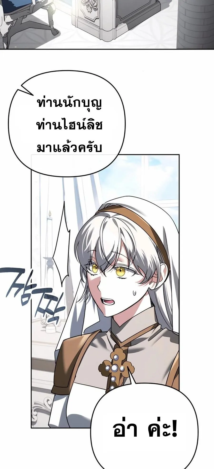 Sovereign of the Infinite Clones ตอนที่ 43 หน้า 57