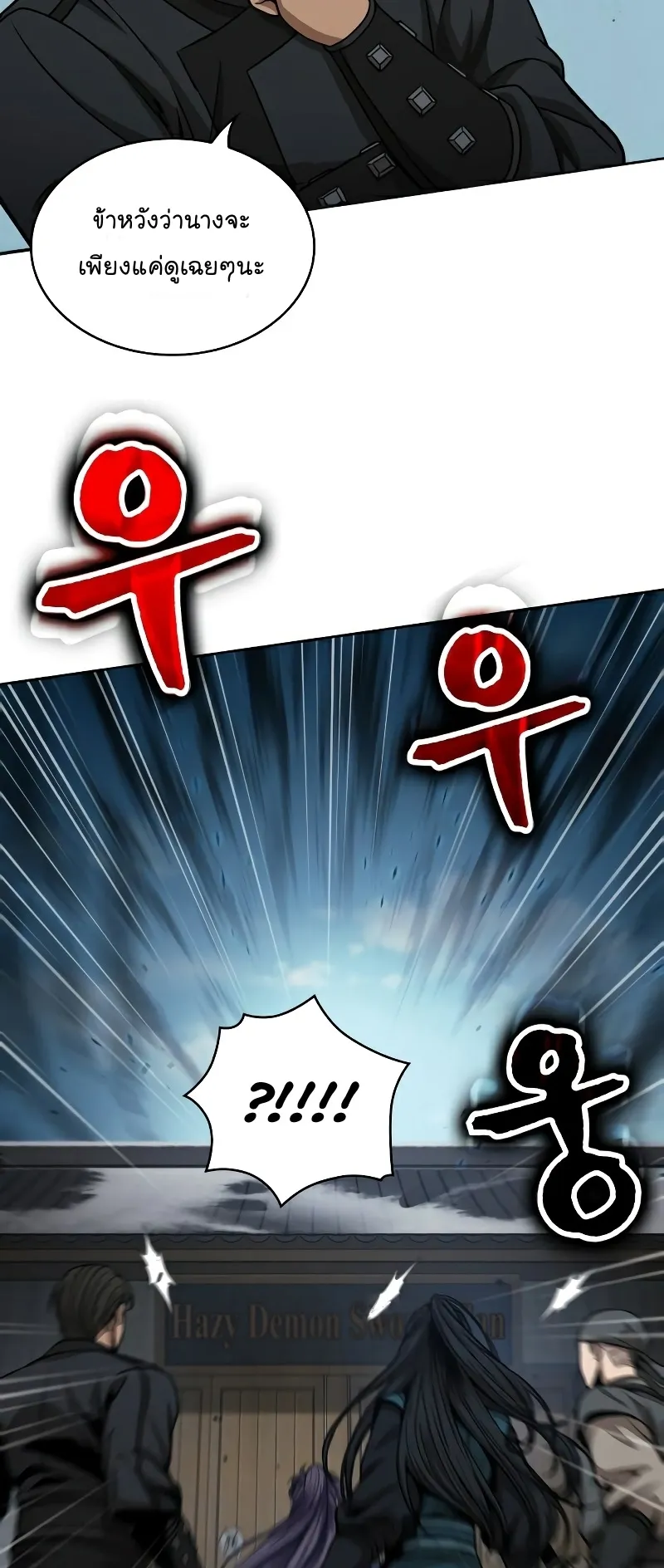 Nano Machine Chapter 96 หน้า 40