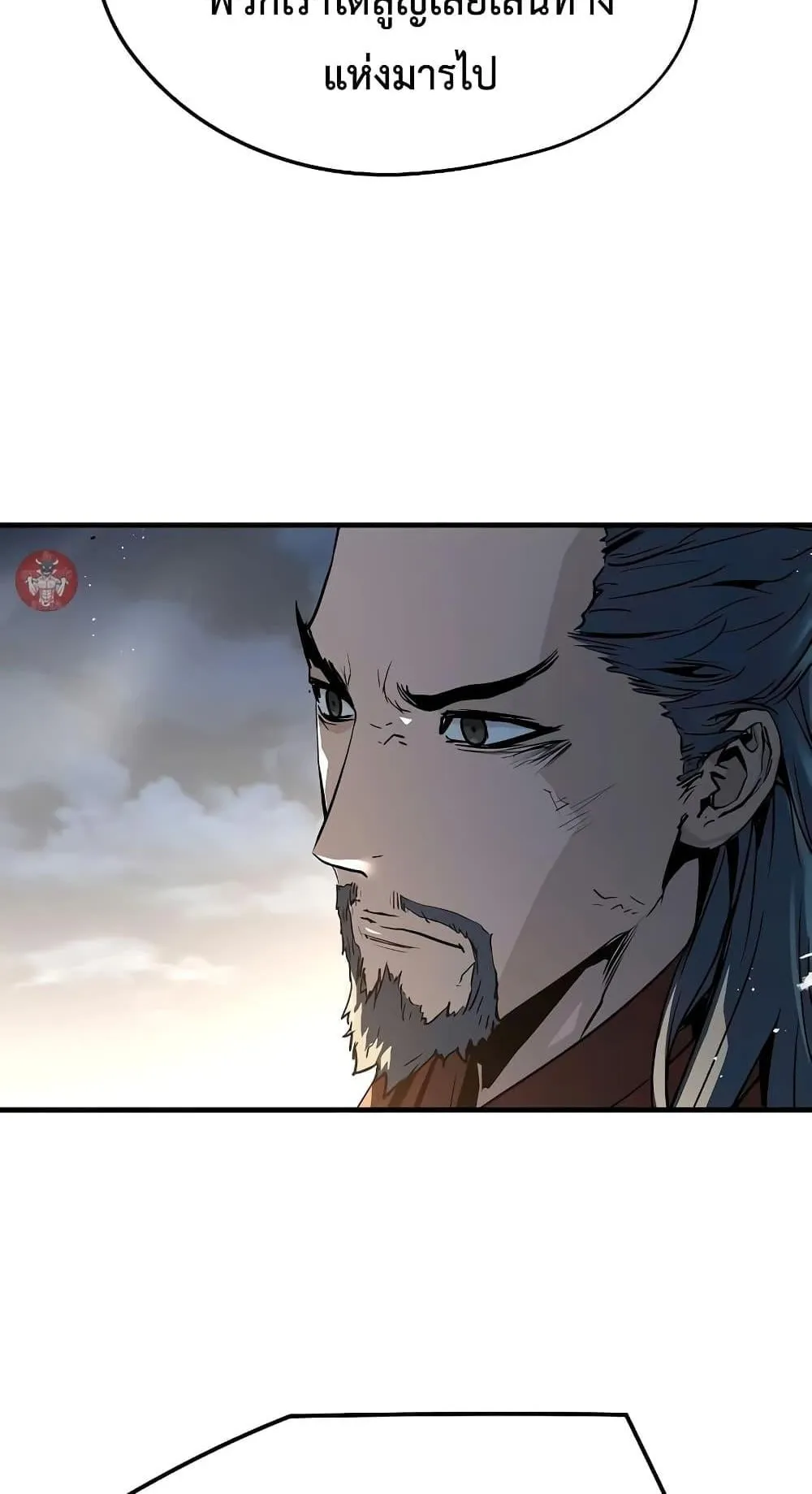 Absolute Regression ตอนที่ 7 หน้า 40