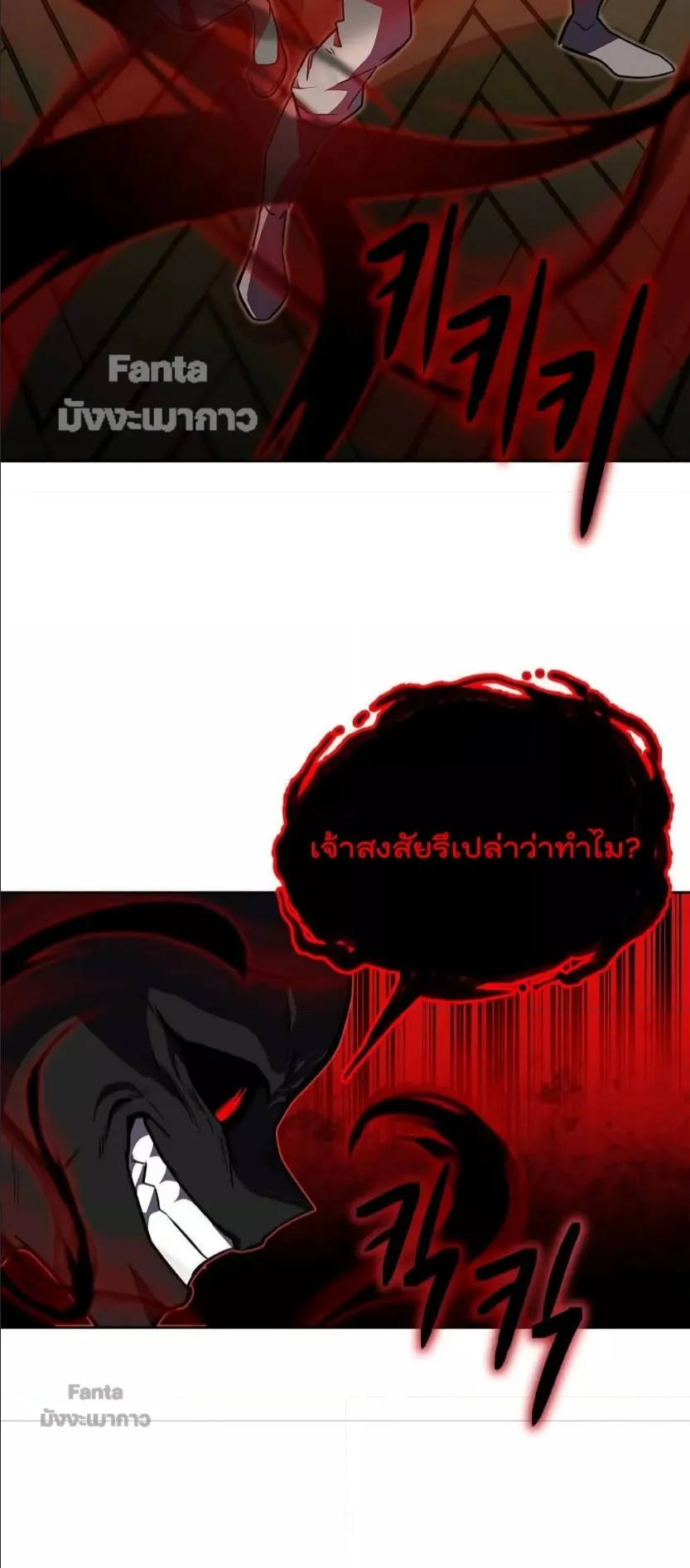 Millennium Spinning ตอนที่ 52 หน้า 16
