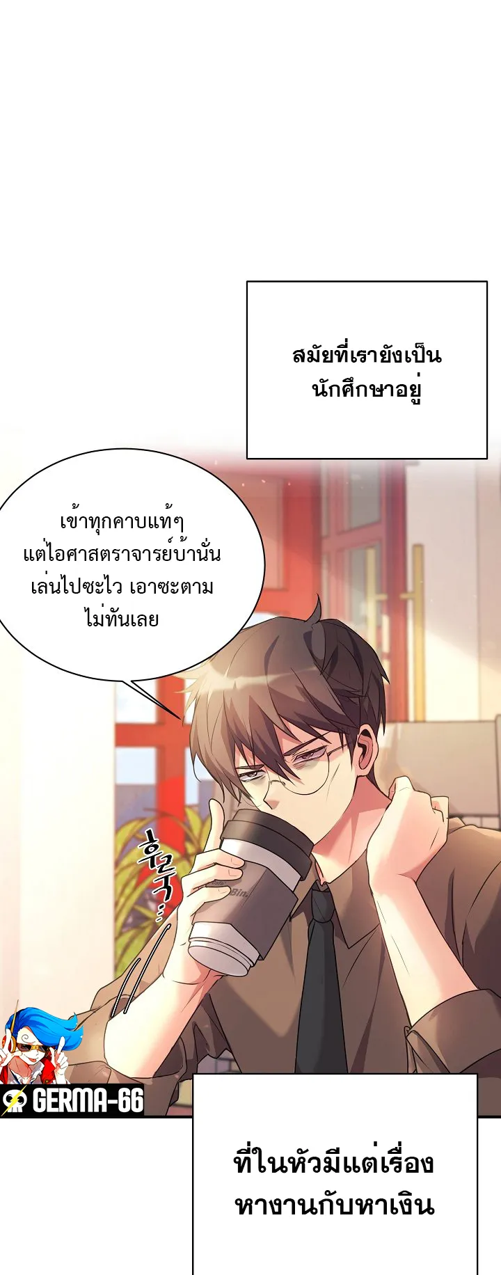 My Daughter is a Dragon ตอนที่ 1 หน้า 10