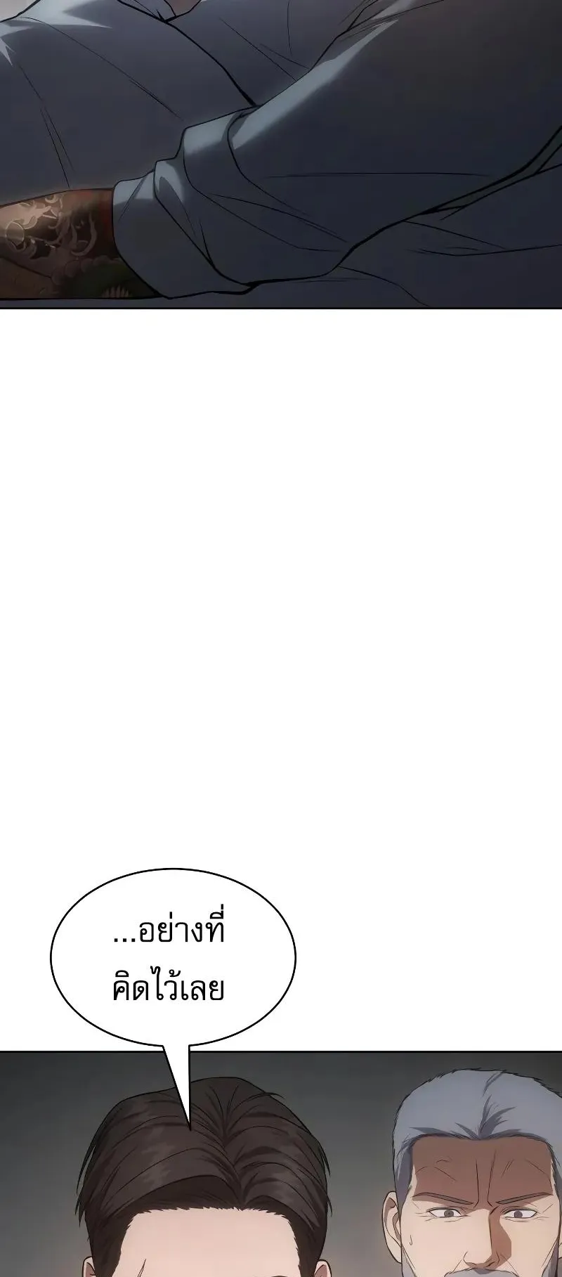 Baek XX ตอนที่ 36 หน้า 106