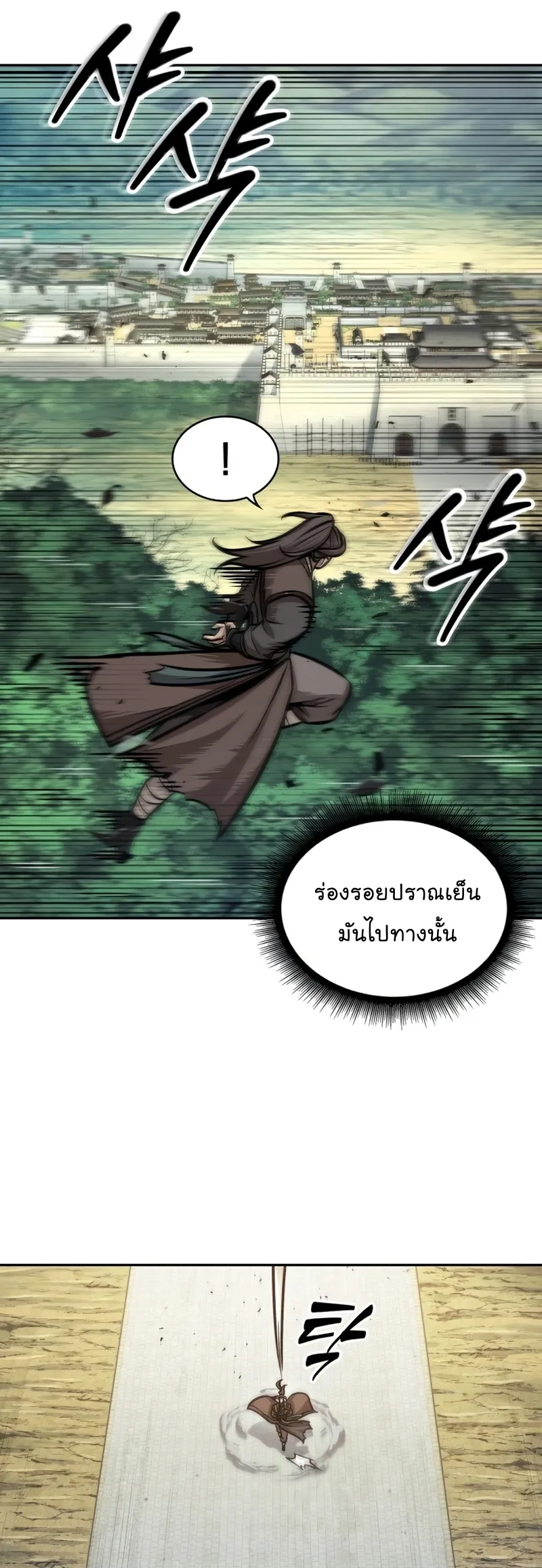 Nano Machine Chapter 171 หน้า 13