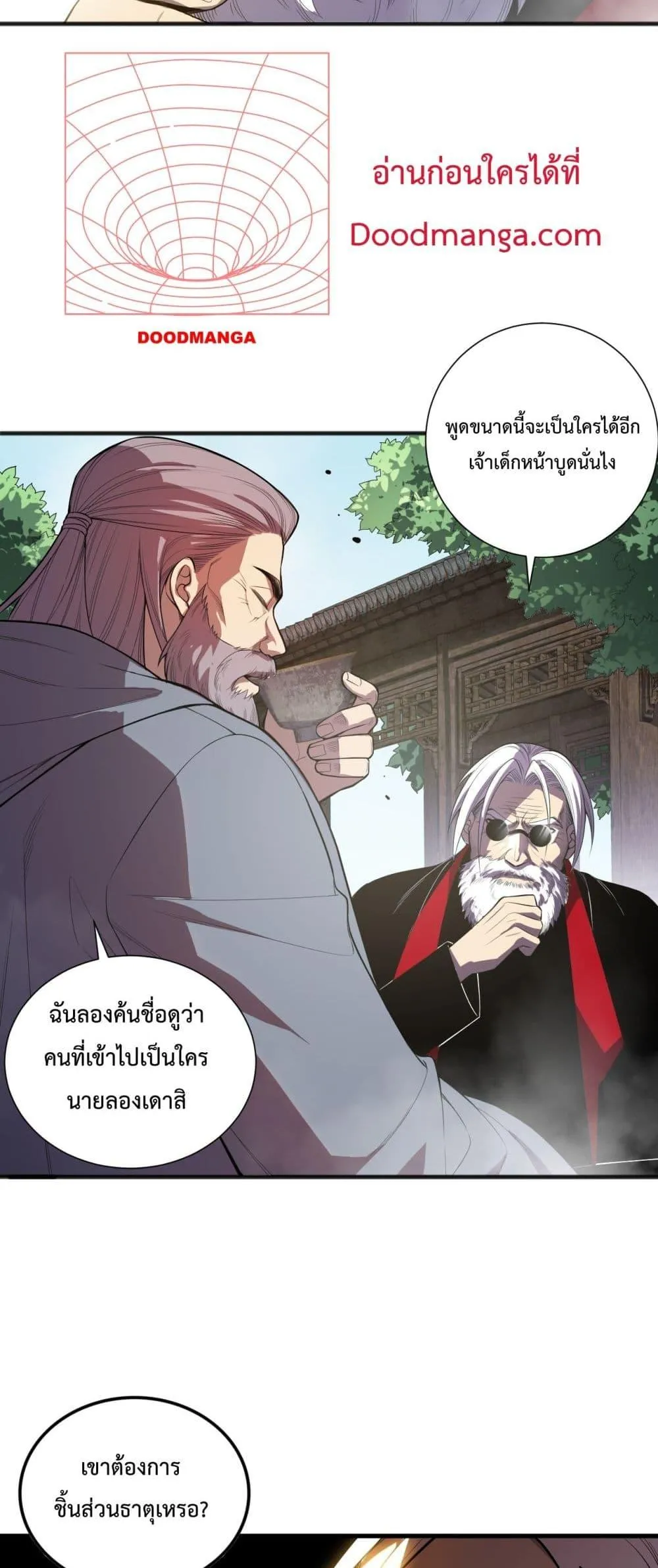 Disastrous Necromancer ตอนที่ 88 หน้า 5