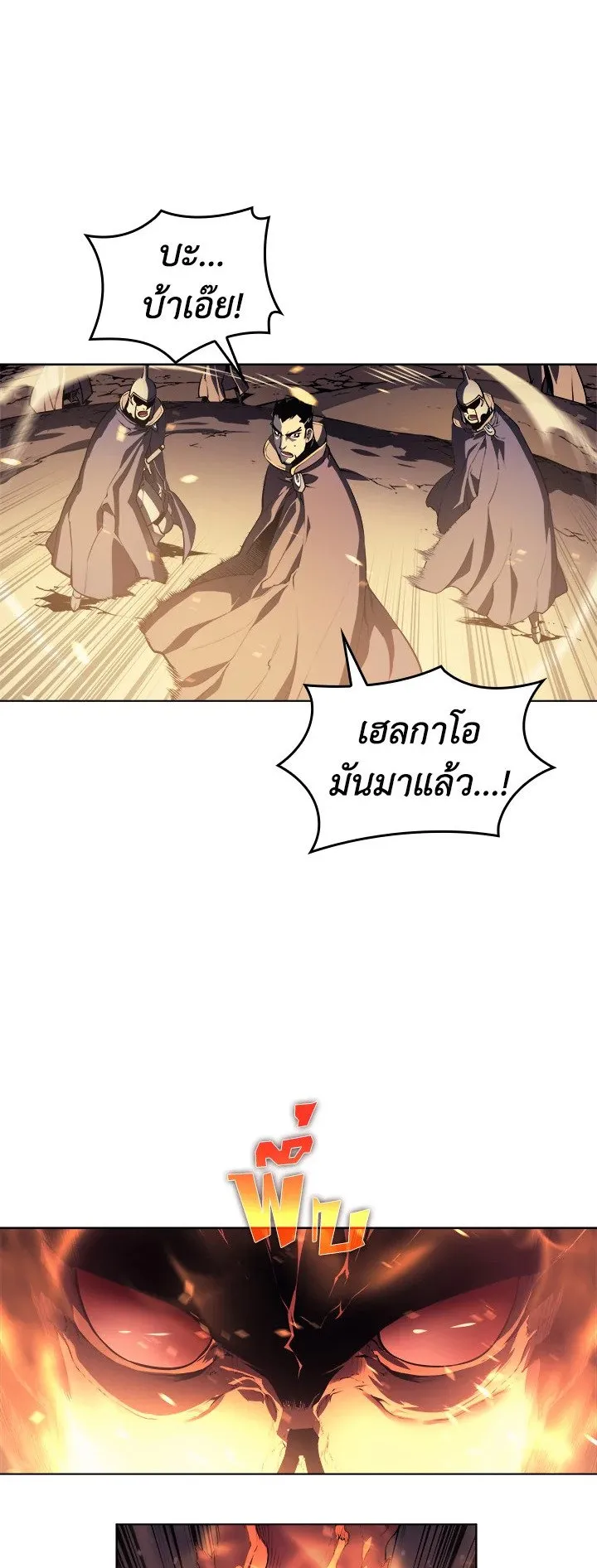 Overgeared ตอนที่ 1 หน้า 23
