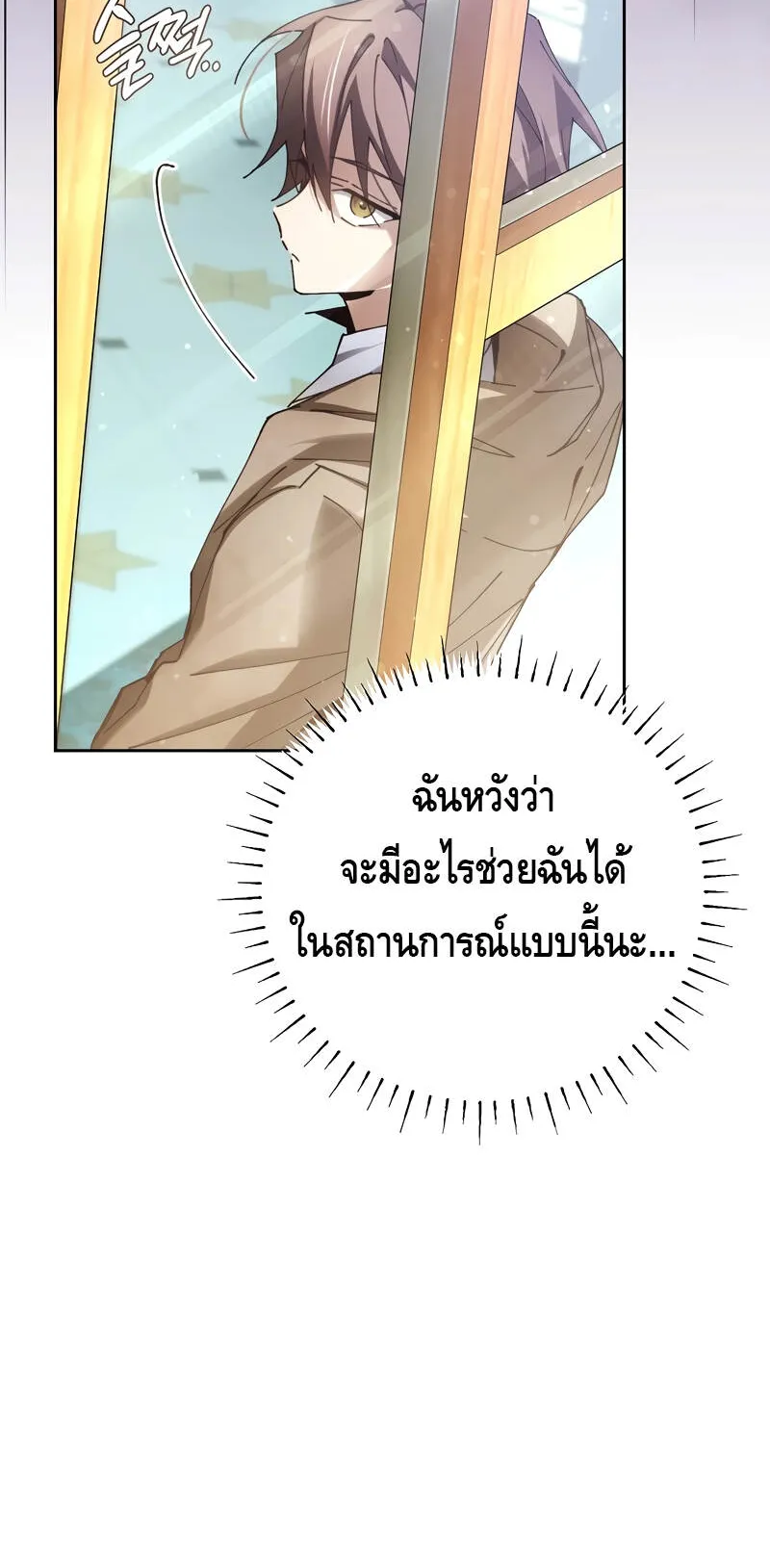Magic Academy’s Genius Blinker ตอนที่ 6 หน้า 6