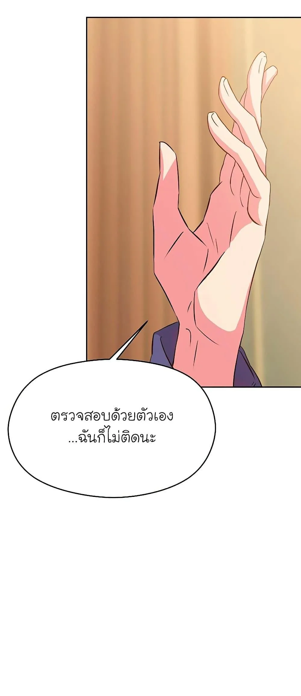 Archmage Transcending Through Regression ตอนที่ 4 หน้า 36