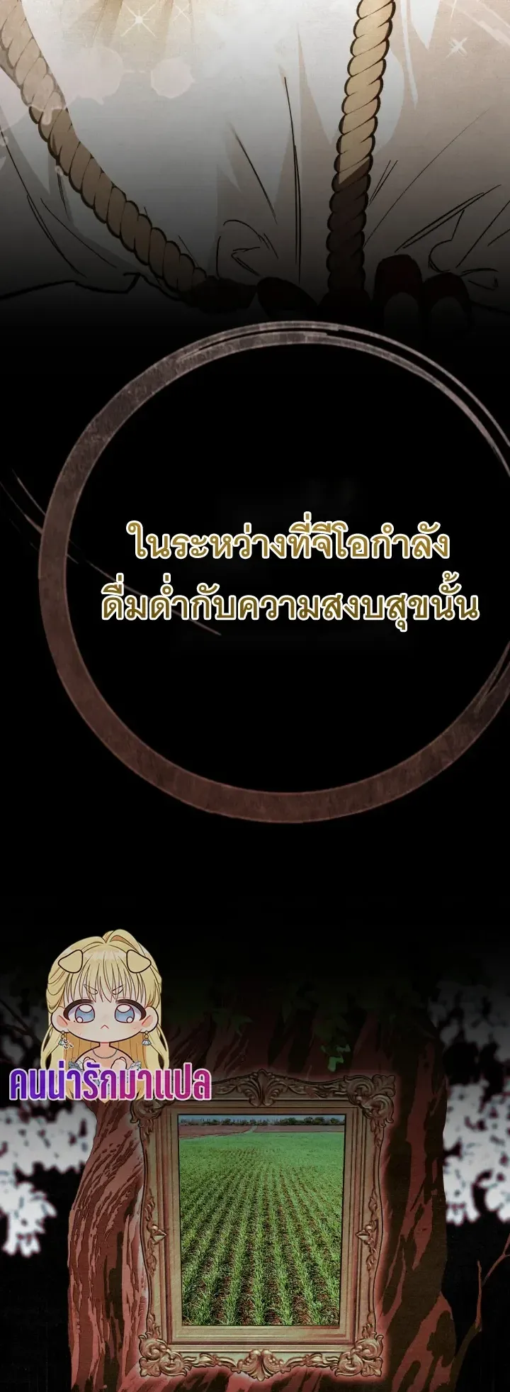 The Painter Who Draws Dungeons ตอนที่ 2 หน้า 21