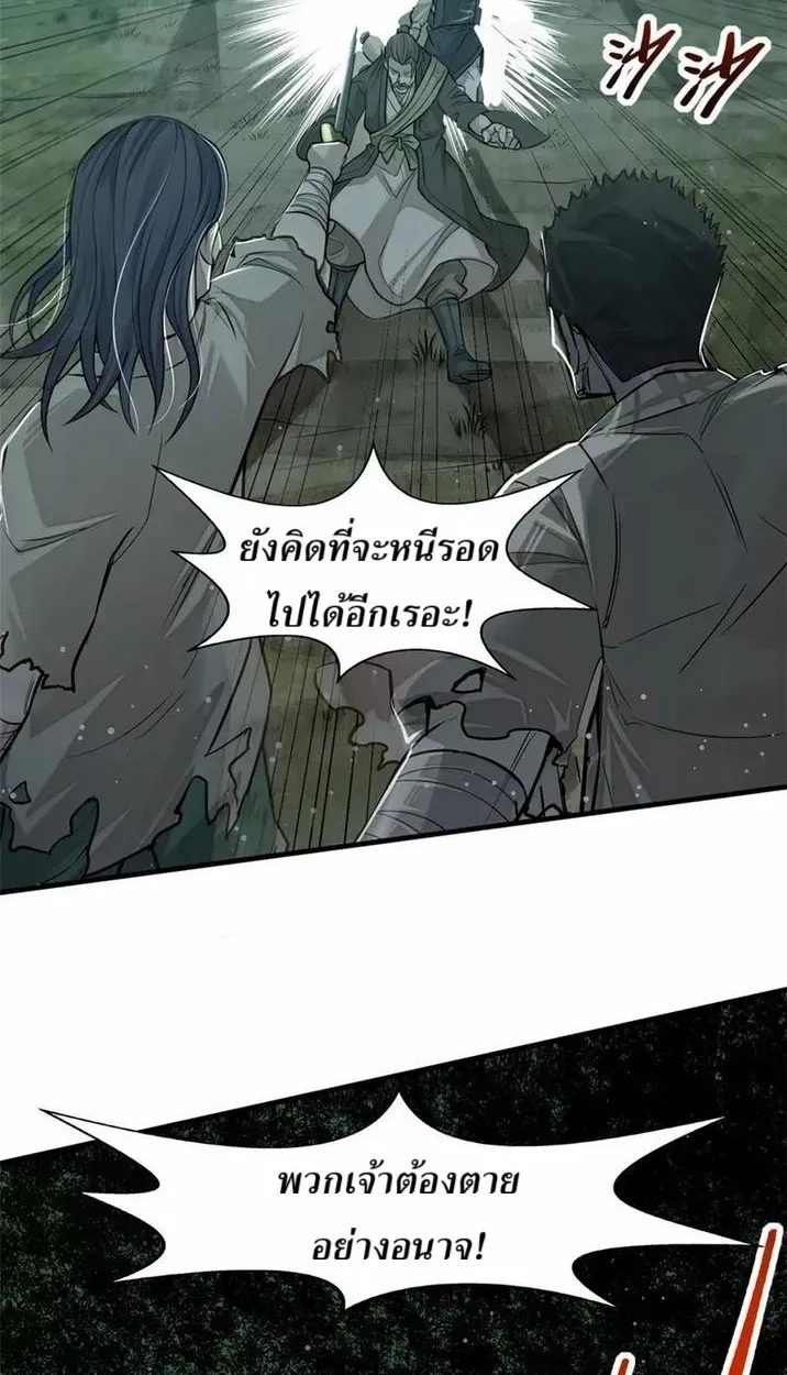Heart Demon ตอนที่ 9 หน้า 43