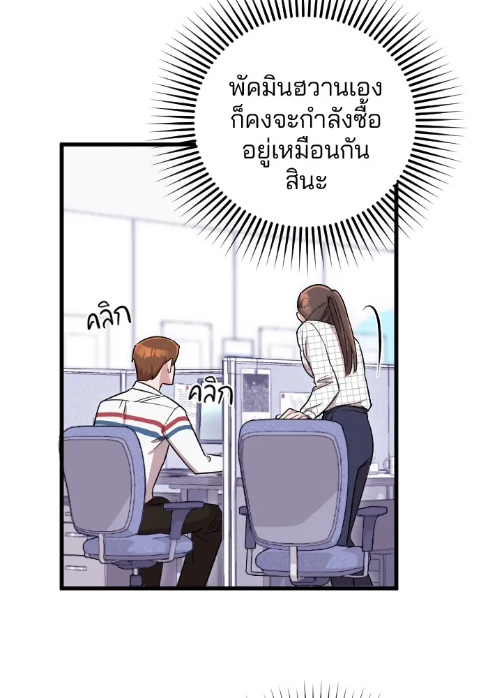 Marry My Husband ตอนที่ 5 หน้า 112
