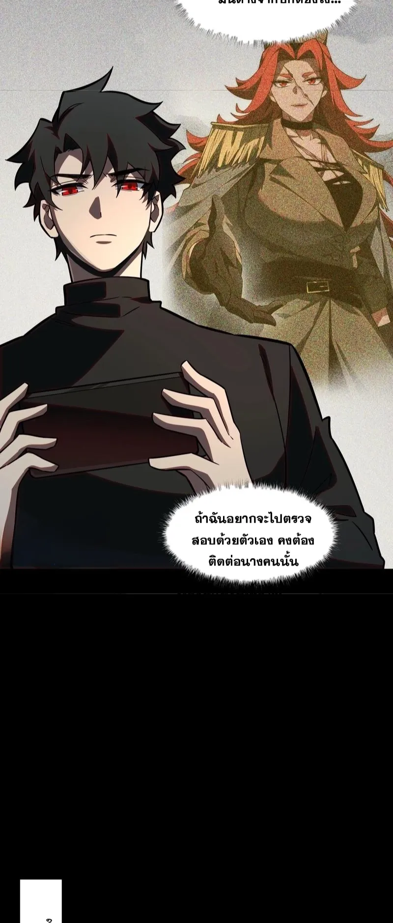 After breaking up with the school beauty, I became a martial arts master ตอนที่ 18 หน้า 20