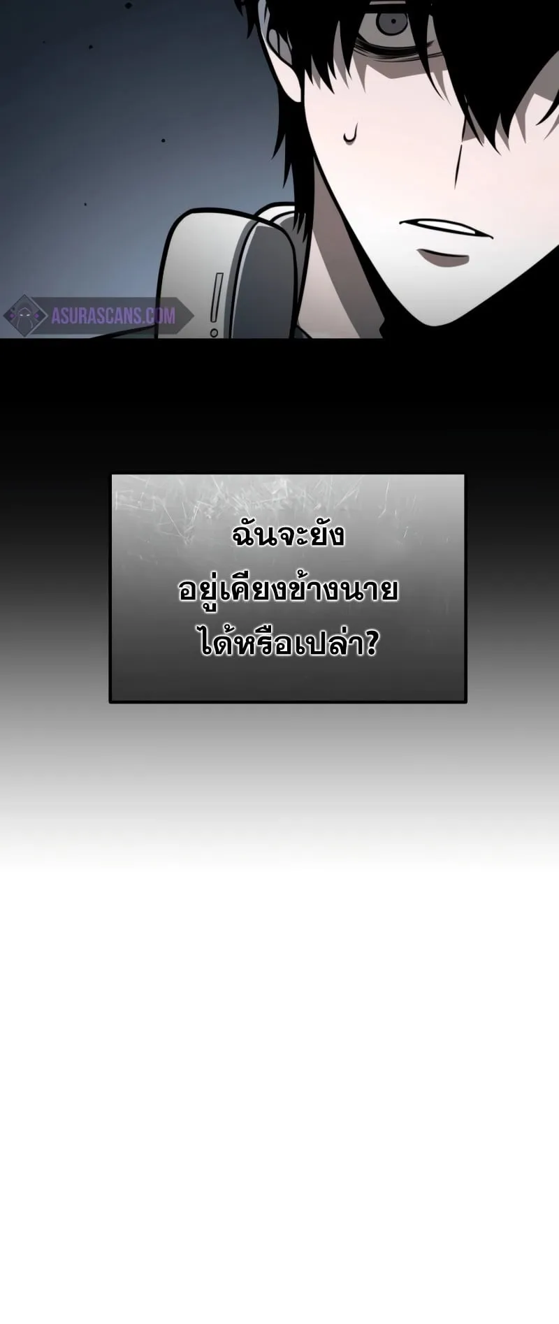 Reincarnator ตอนที่ 15 หน้า 62
