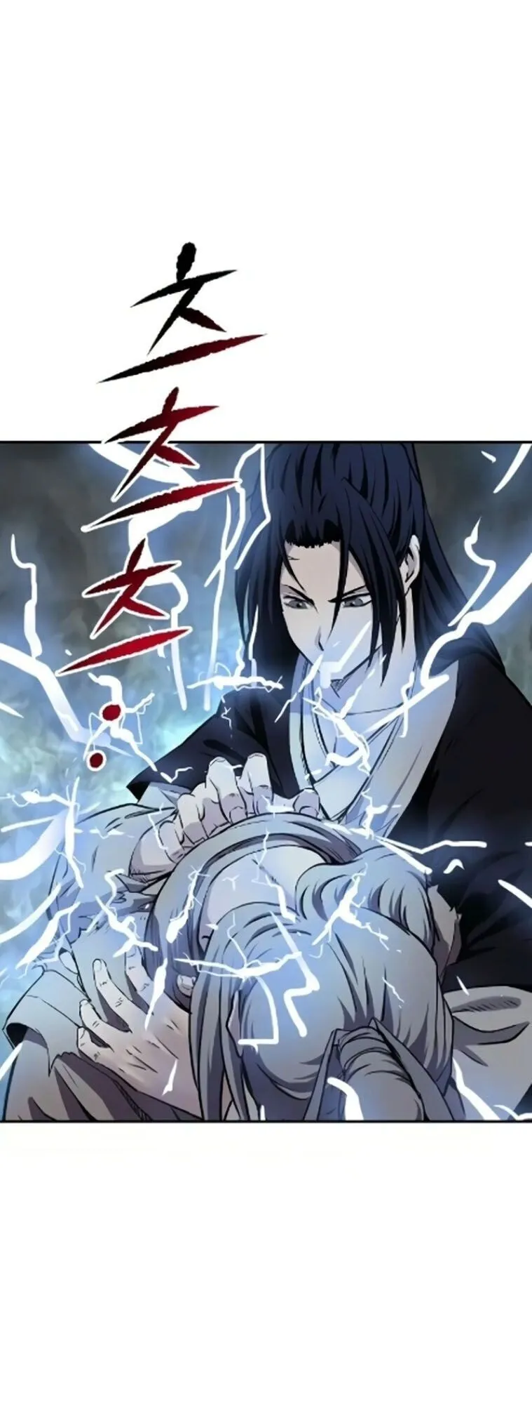 The Supreme Demonic Sword ตอนที่ 26 หน้า 18
