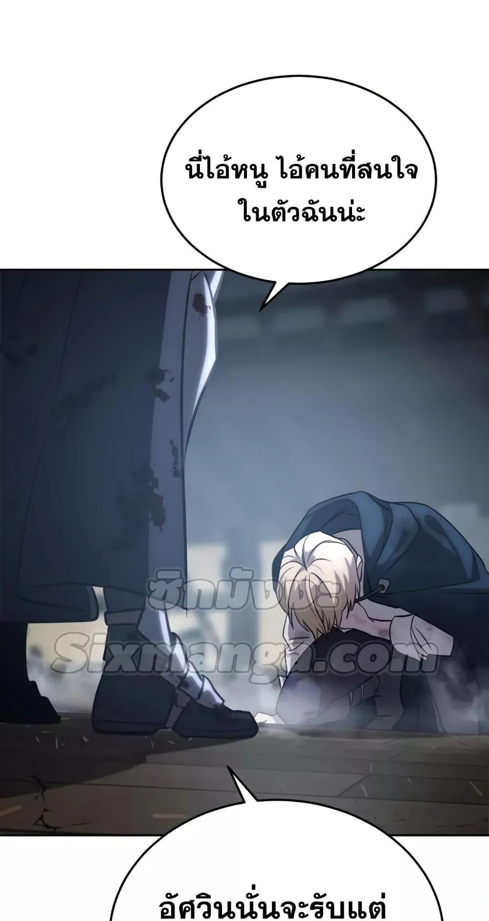 Star-Embracing Swordmaster ตอนที่ 4 หน้า 151