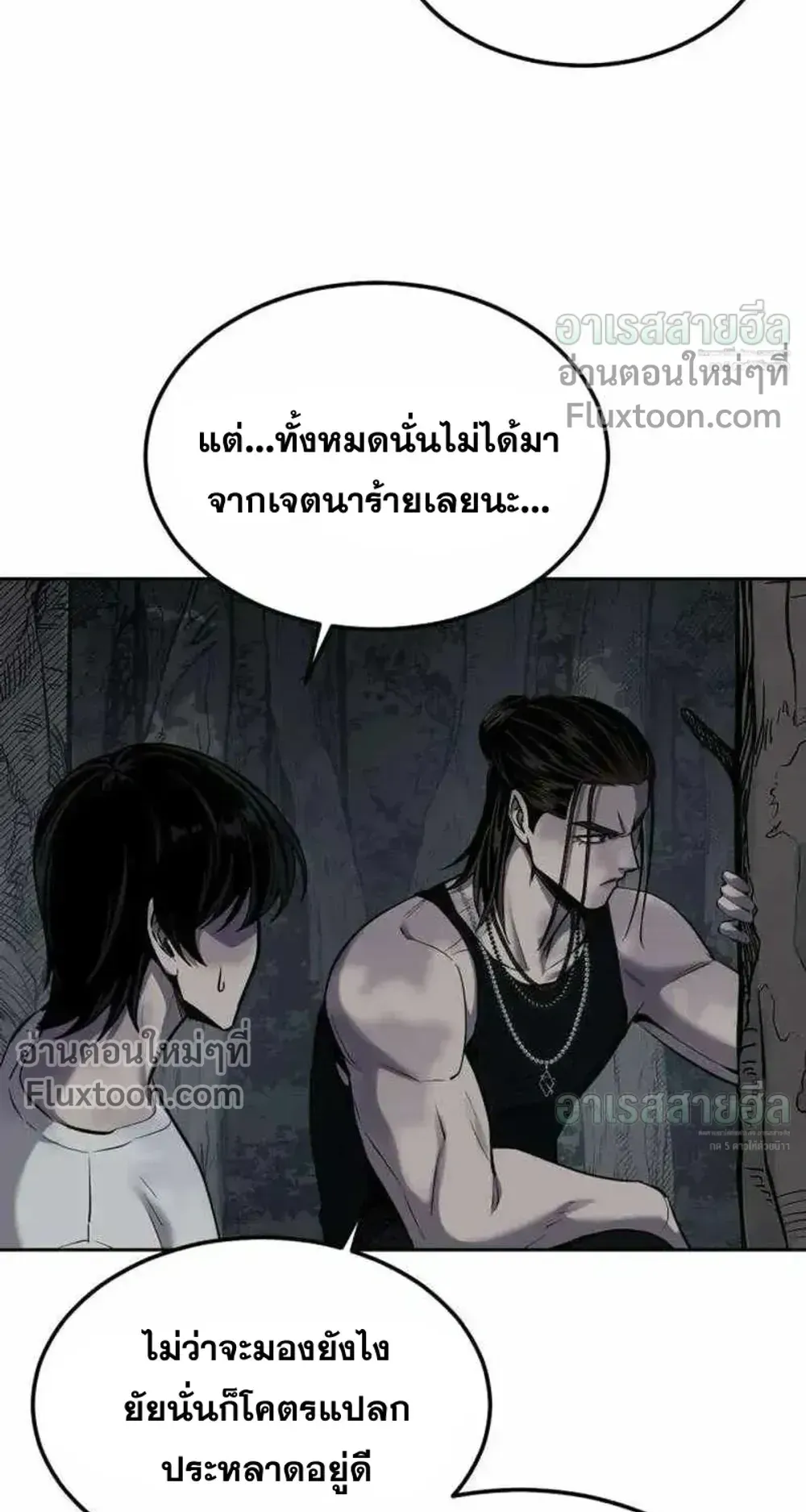 Resurrection Boy ตอนที่ 24 หน้า 89