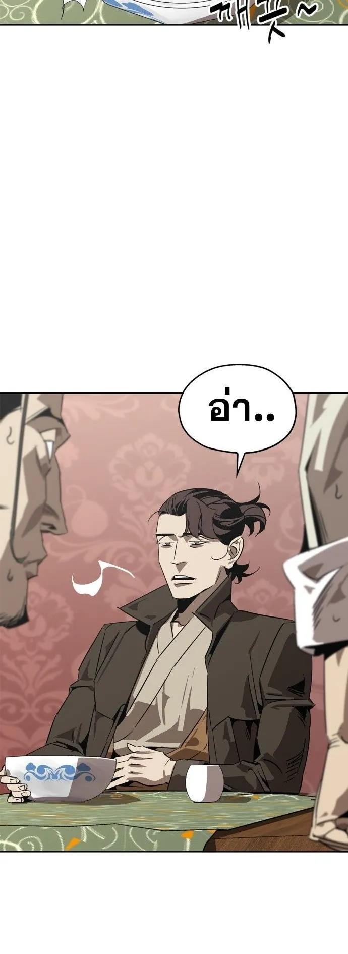 Wild West Murim ตอนที่ 2 หน้า 32