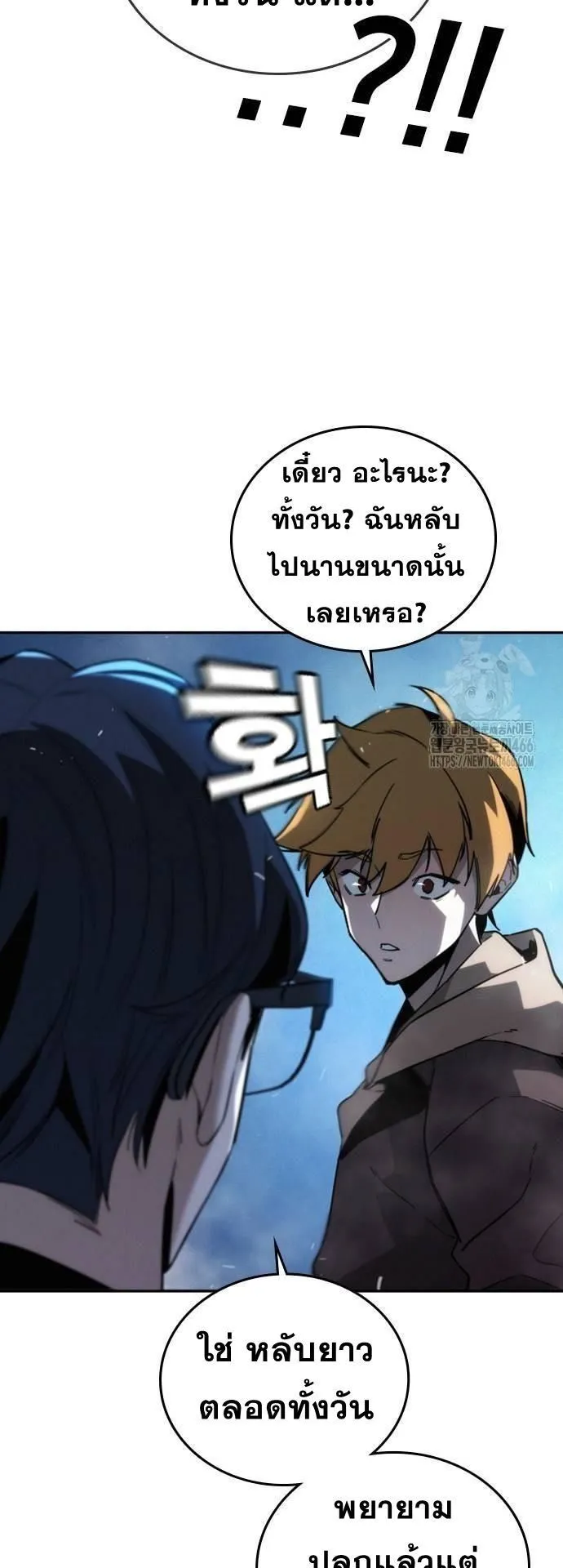 The Regressor Only Protects Me ตอนที่ 6 หน้า 67