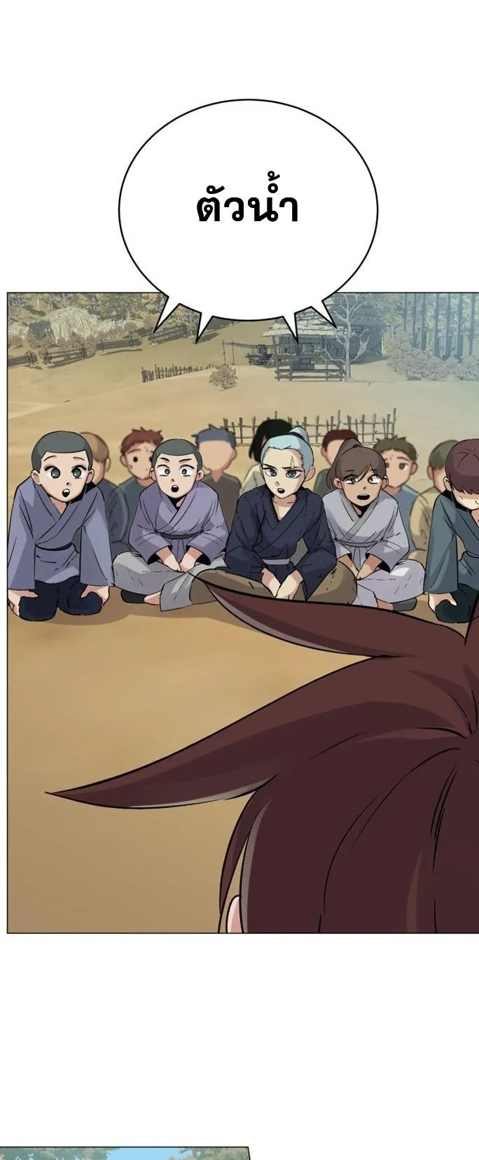 The Heavenly Demon Will Turn the World Upside Down ตอนที่ 3 หน้า 57