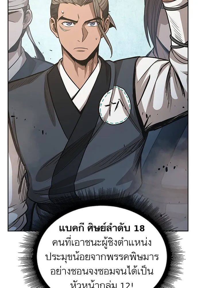 Nano Machine Chapter 35 หน้า 78