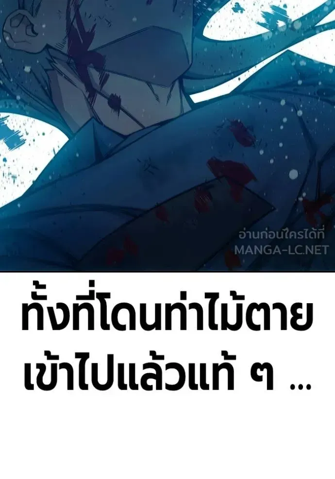 Juvenile Prison ตอนที่ 79 หน้า 118