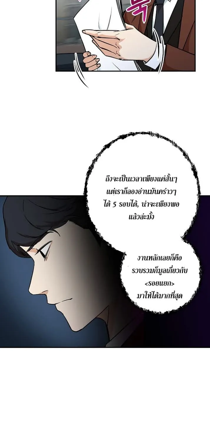 My Dad Is Too Strong ตอนที่ 4 หน้า 12