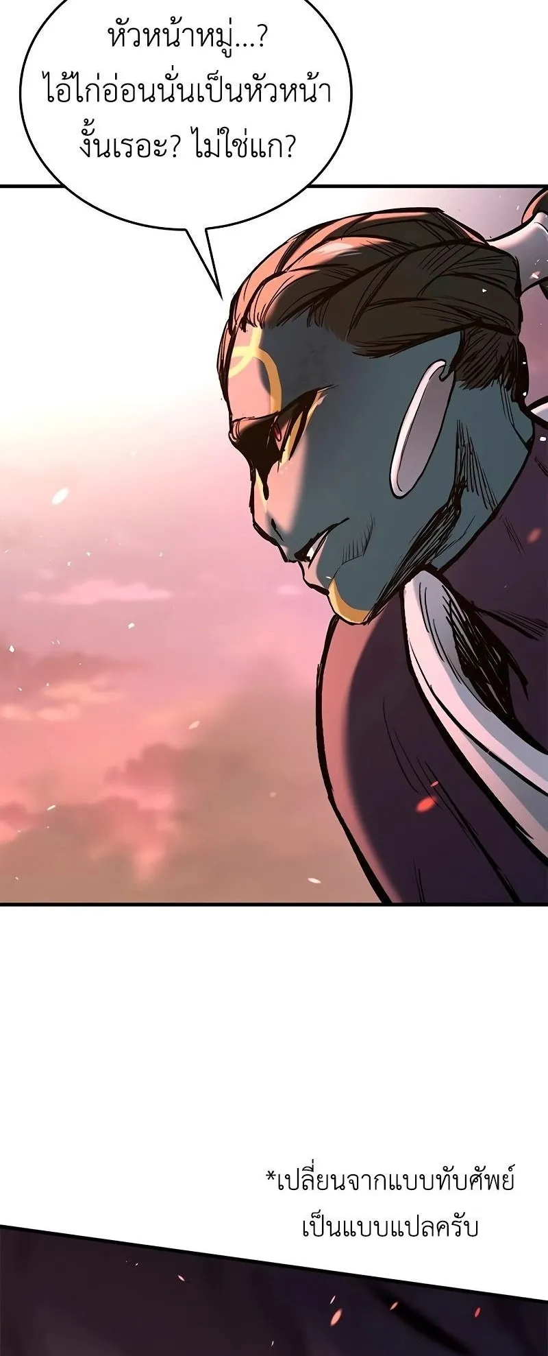 Eternally Regressing Knight ตอนที่ 4 หน้า 24
