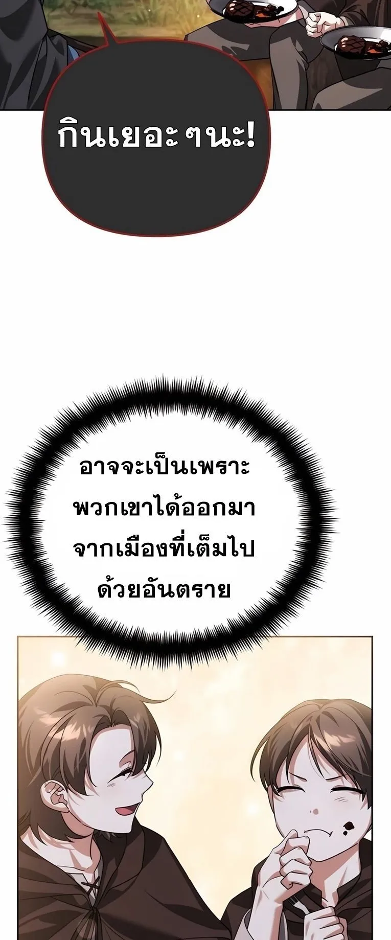 Sovereign of the Infinite Clones ตอนที่ 10 หน้า 49