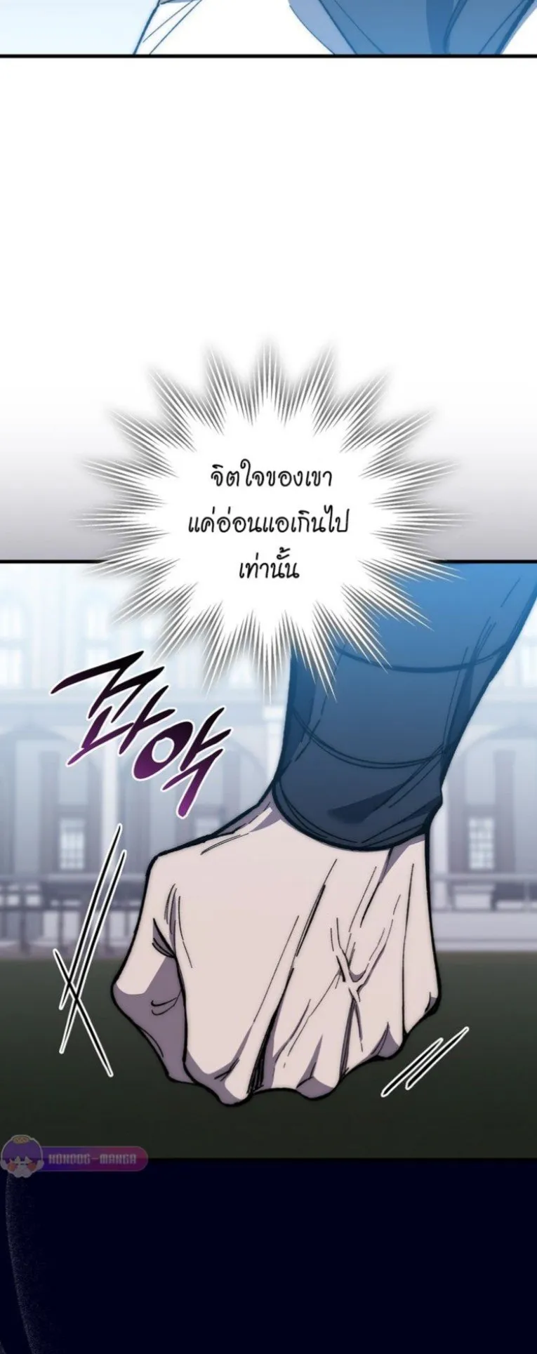 Dungeon Architect ตอนที่ 2 หน้า 94