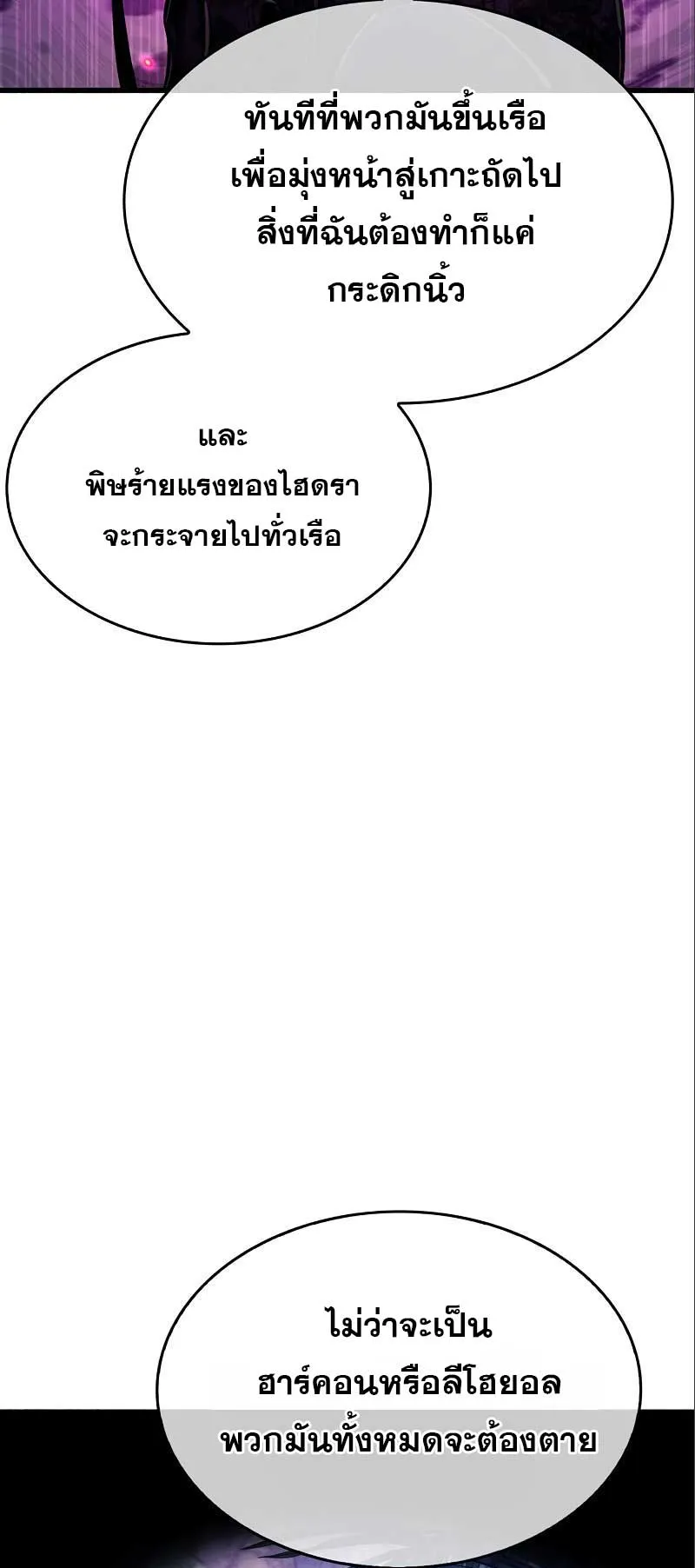 The Player Hides His Past ตอนที่ 22 หน้า 41