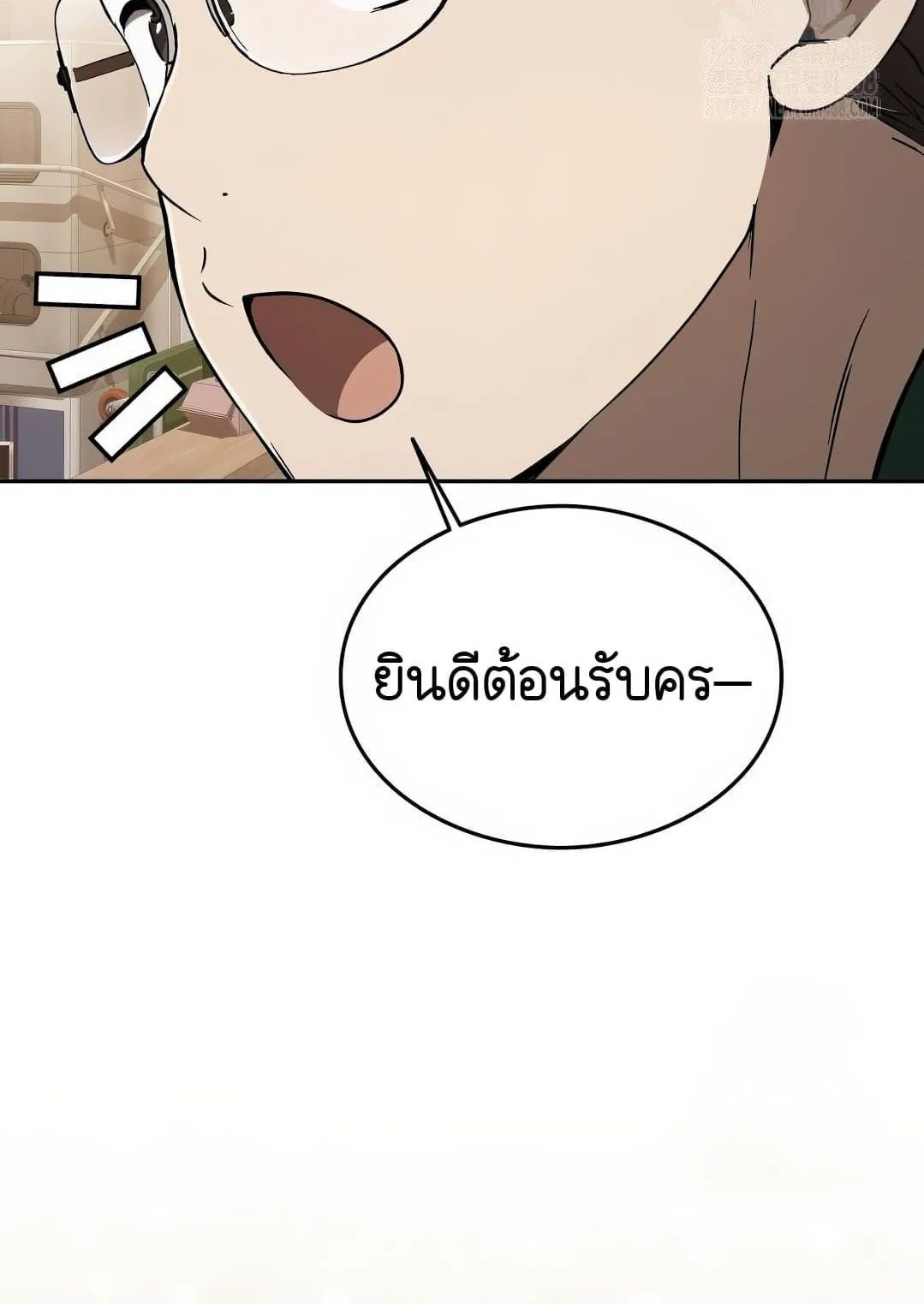Shinsu Kindergarten ตอนที่ 19 หน้า 6
