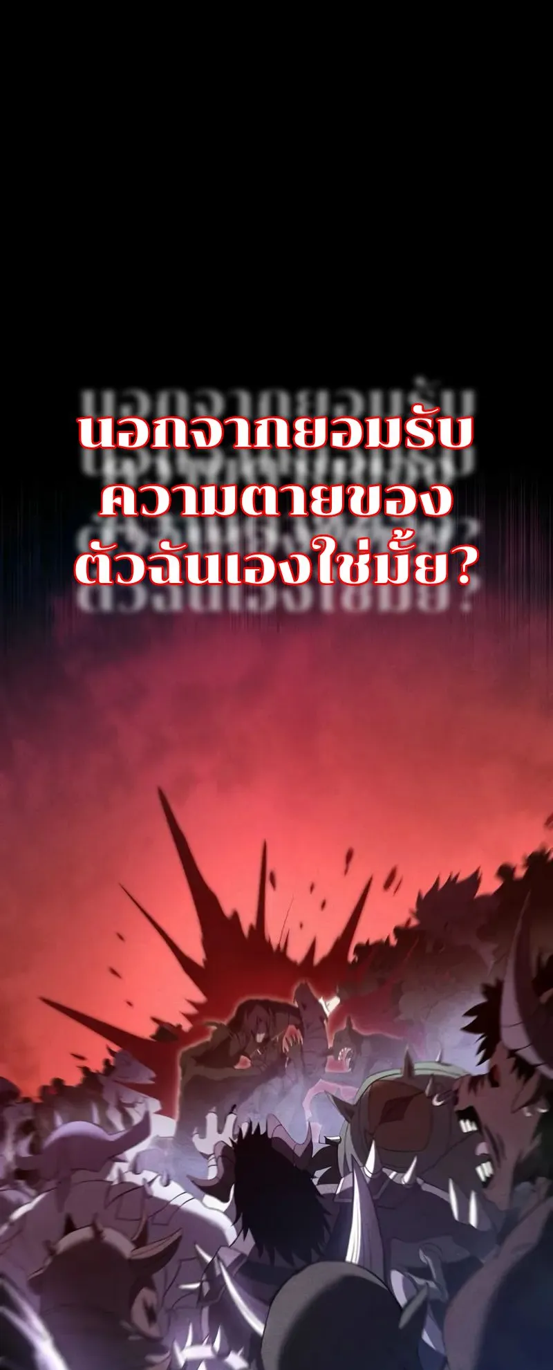 The Hero Starts Over at the Academy ตอนที่ 1 หน้า 75
