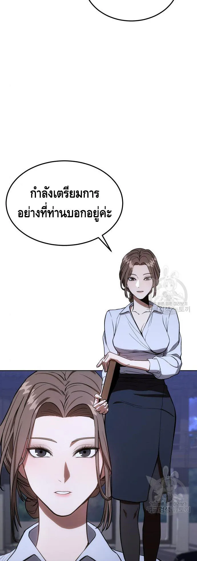 Baek XX ตอนที่ 2 หน้า 29