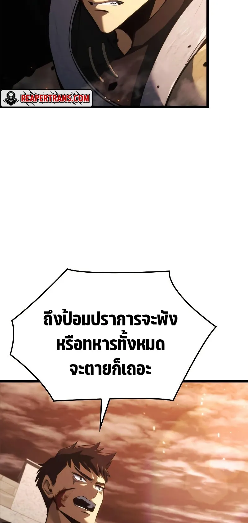 Insanely-Talented Player ตอนที่ 6 หน้า 60