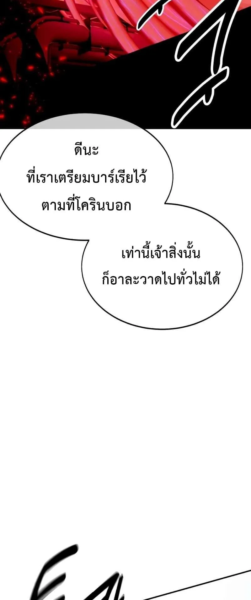 I Killed an Academy Player ตอนที่ 27 หน้า 128
