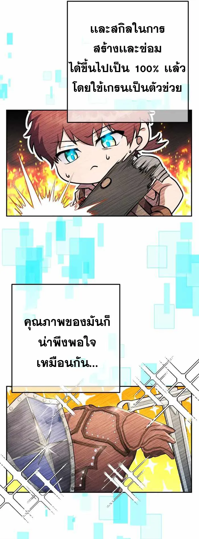 Legendary Blacksmith’s Vengeance ตอนที่ 9 หน้า 74