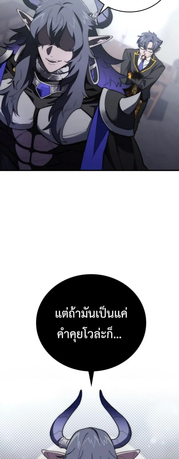 Dungeon Architect ตอนที่ 4 หน้า 70