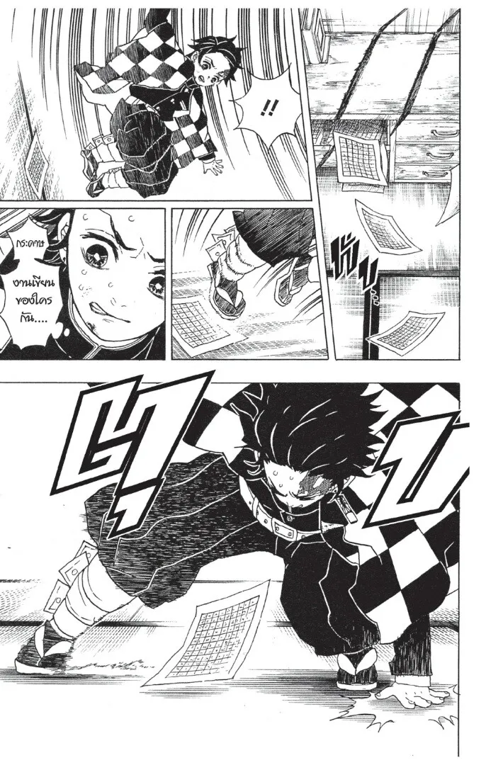 Kimetsu no yaiba ตอนที่ 17 หน้า 171