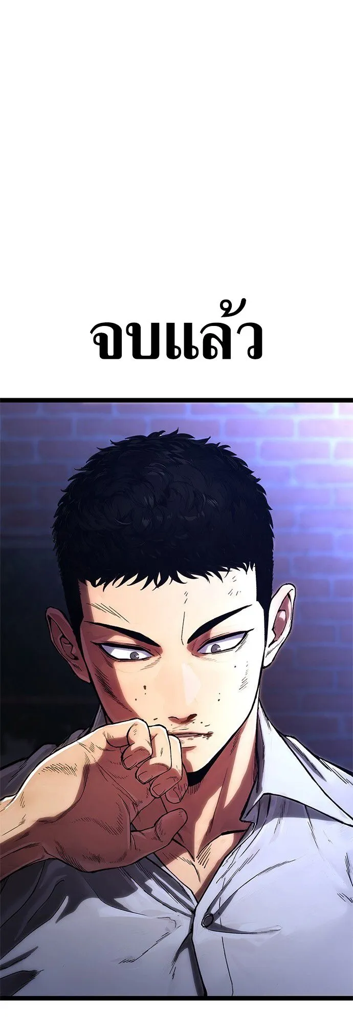 The Demon in Human Form ตอนที่ 2 หน้า 100